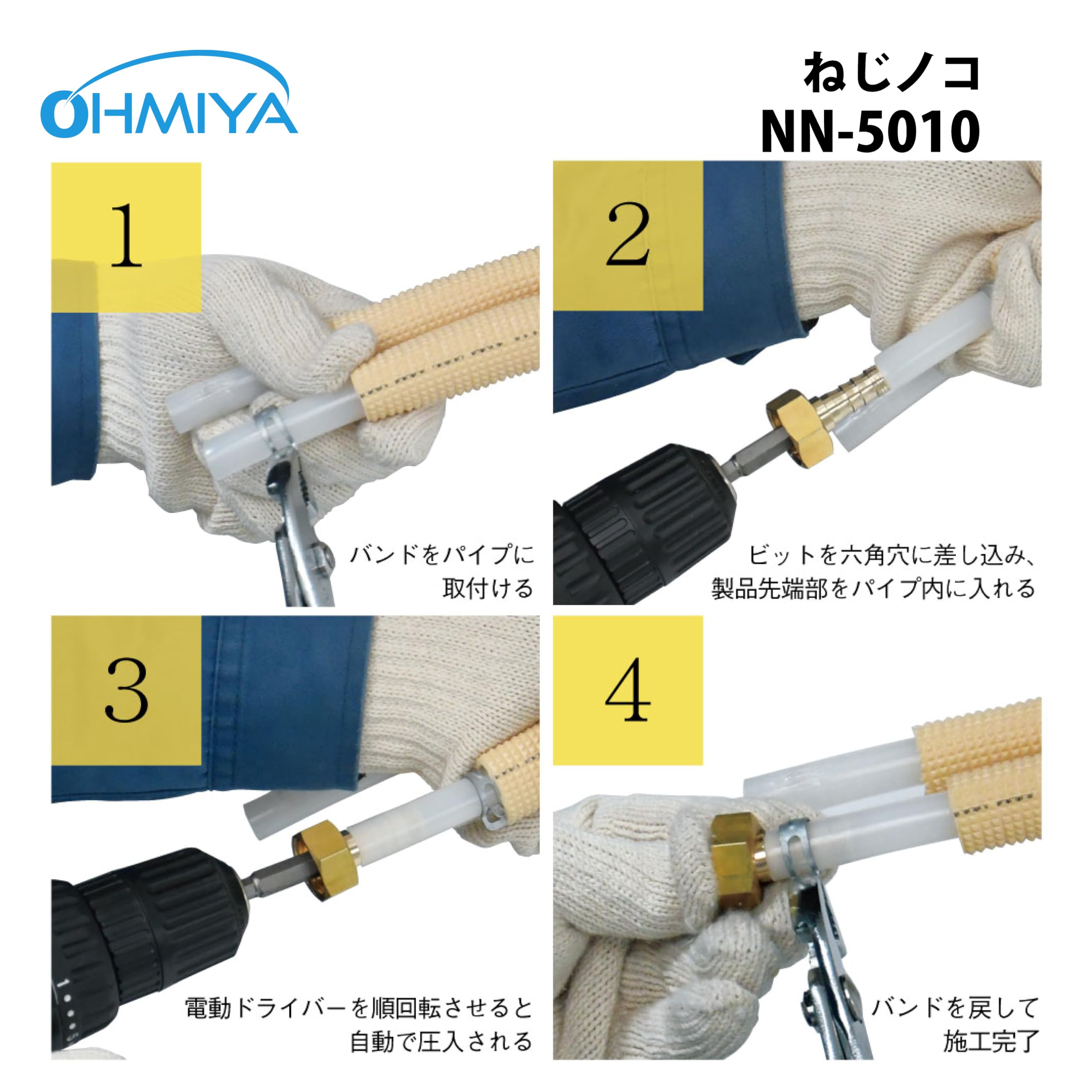 Amazon.co.jp: オーミヤ 金属継手 ねじノコ ペア樹脂管金具4個セット